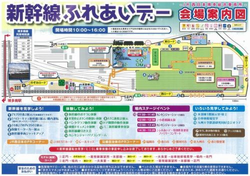 【新幹線ふれあいデー2018】今年は入場制限かかった JR西日本博多総合車両所 大食堂