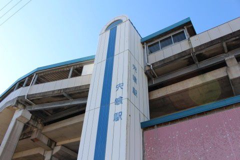阿佐海岸鉄道 宍喰駅