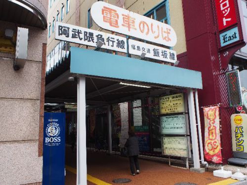 宮城&福島の旅 青春18きっぷ⑥ 飯坂電車のお得なきっぷで観光しまくる