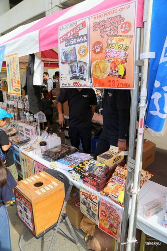10/13 高崎鉄道ふれあいデーに行く その9 ~みそポテトチップ~