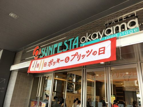 ポッキー&プリッツの日フェスin岡山駅