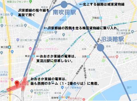 おおさか東線 新大阪~放出駅間の新駅&鴫野駅 工事の様子(2018年11月)