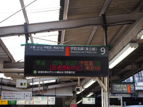 宮城&福島の旅 青春18きっぷ①大宮駅から一気に女川へ行く