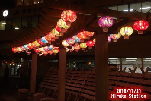 本日の平賀駅前広場から 2018/11/21
