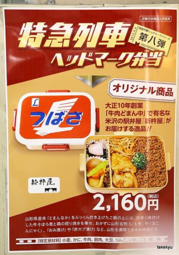 11/21 上野駅にて ~昼食~