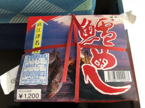 直江津駅 直江津名物 鱈めし 新潟の海の幸 大地が育んだ新潟県産米 美味しさを凝縮した駅弁