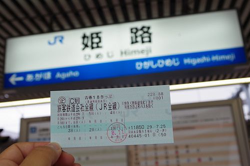 夏の青春18きっぷの旅 2017