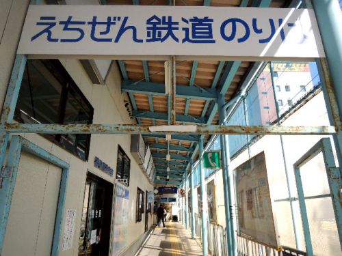 目指せ東尋坊!えちぜん鉄道で福井駅を出発【三国港駅 駅舎探索】