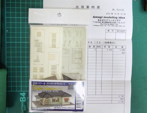 あまぎモデリングイデアの1/150モデル 地方駅舎/新村駅タイプを作る
