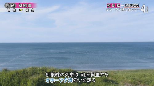 北海道鉄道旅2018夏 Chapter-14の解説