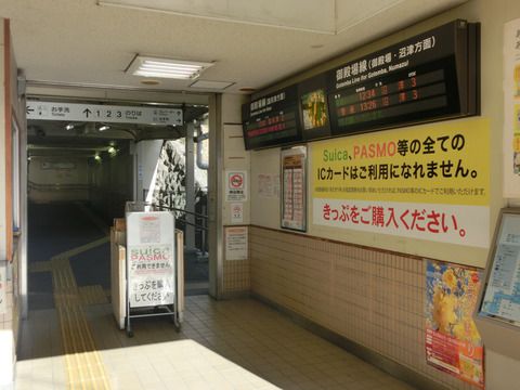 【JR東海】 TOICAエリアを拡大!愛知環状鉄道や亀山駅・松田駅などでICカードが利用可能に! 2019年3月2日(土)から