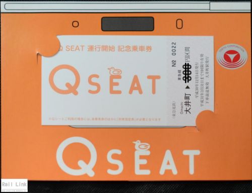 東急大井町線『Q SEAT運行開始記念乗車券』発売!で早朝の大井町駅へ買いに行く