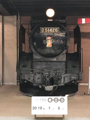 新春鉄道博物館2019