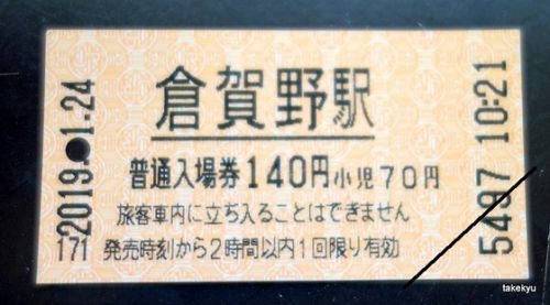 1/24 倉賀野駅にて貨物列車観察 ~新型コンテナに遭遇~ 後編