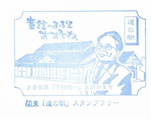 道の駅_おおとね