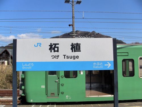 2018年9月の関西旅行 JR西日本編5 草津線