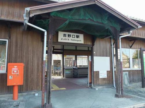 JR和歌山線 吉野口駅の駅弁