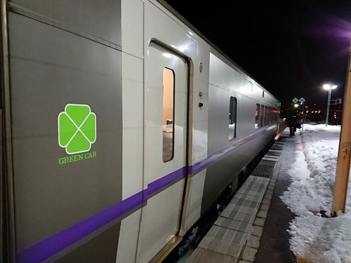 「スーパー北斗」・北海道新幹線「はやて」(E5系)グリーン車を乗り比べてみる(2019.1.30)