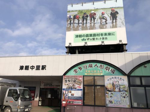津軽地方を便利に旅する新ルート!津軽鉄道中里駅から奥津軽いまべつ駅経由で東京へ