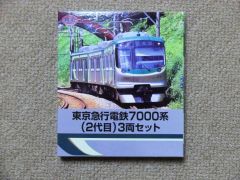 4215.鉄コレ・東京急行電鉄7000系【2代】