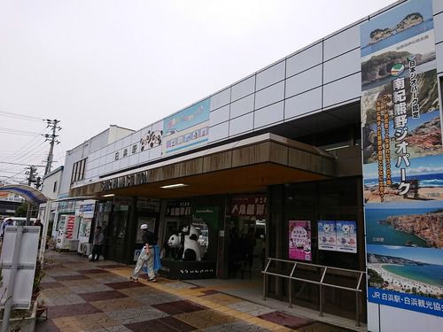 本日の旅行先(白浜駅)