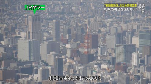 北海道鉄道旅2018夏 最終回の解説＋御礼