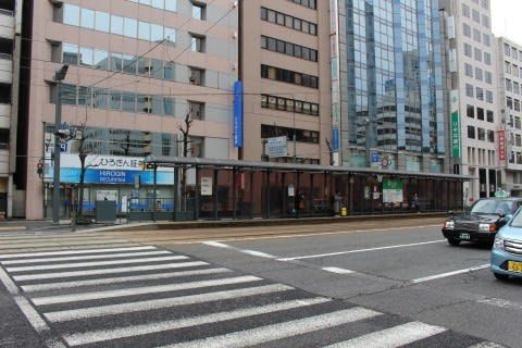 広島電鉄 立町駅(電停)