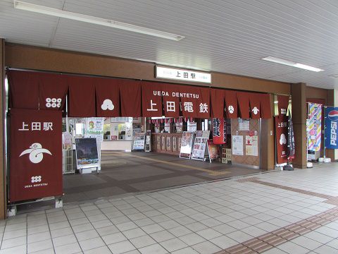 「暖簾」が印象的な上田駅の改札口。 【2017年07月 長野県上田市】