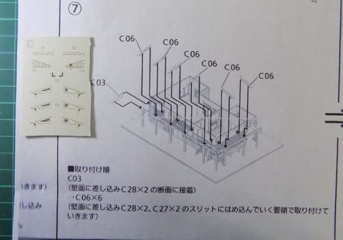 あまぎモデリングイデアの1/150モデル 地方駅舎/新村駅タイプを作る その4