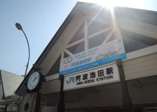 阿波池田駅を散策!青色で小宇宙を感じさせるあんパンに出会う