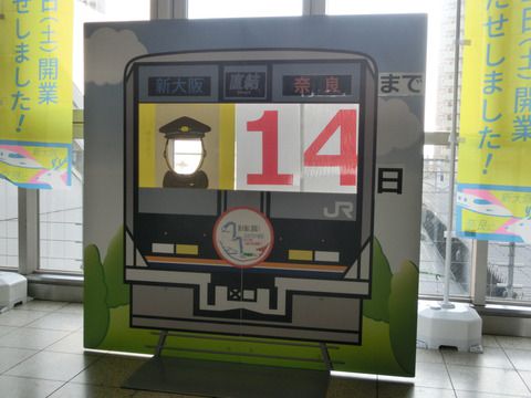 新大阪駅 1・2番のりばの駅名標&案内サインに変化が!おおさか東線に対応!(2019年3月2日)