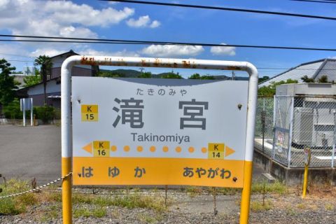 ことでん琴平線 滝宮駅