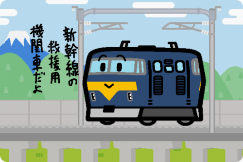国鉄 911形