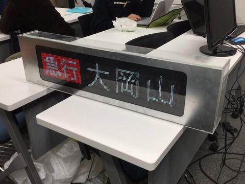 2019年鉄道研紹介【2】