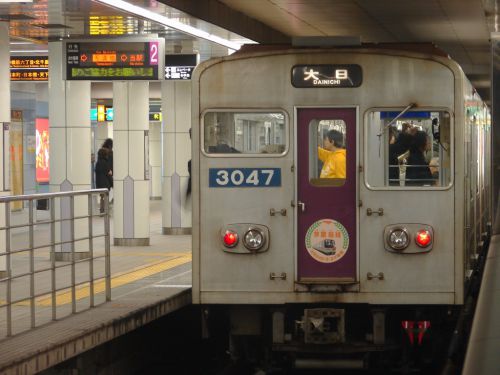 【今日の記念日】10月10日:谷町線南森町駅新ホーム供用開始
