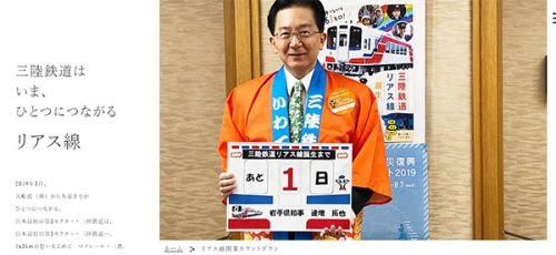 三陸鉄道リアス線に1日フリー乗車券が発売になります!