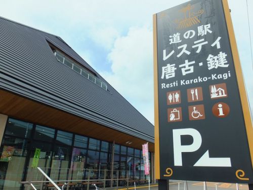 「道の駅レスティ唐古・鍵」のパン屋さん