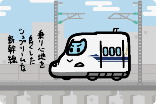 JR東海 N700S系