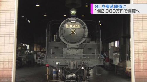 真岡鐵道のSL「C11型」 1億2000万円で東武鉄道に譲渡へ