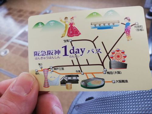 久しぶりに阪急1dayパスでぶらり