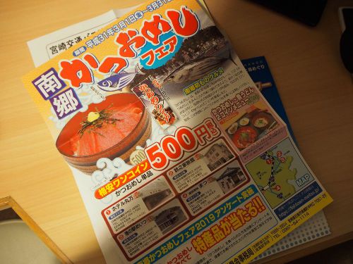 【前編】ライオンズ要素高めな南郷観光@宮崎県!道の駅なんごう中心‥九州旅行 2019 ③