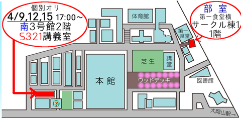 2019年鉄道研究部新歓イベント紹介