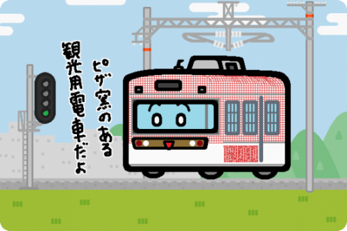 西日本鉄道 6050形「THE RAIL KITCHEN CHIKUGO」