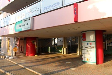 山万 地区センター駅