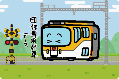 近鉄、GWに20000系「楽」を使用した臨時列車を運転