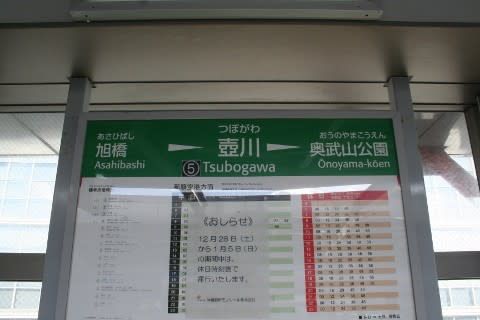 沖縄都市モノレール 壷川駅