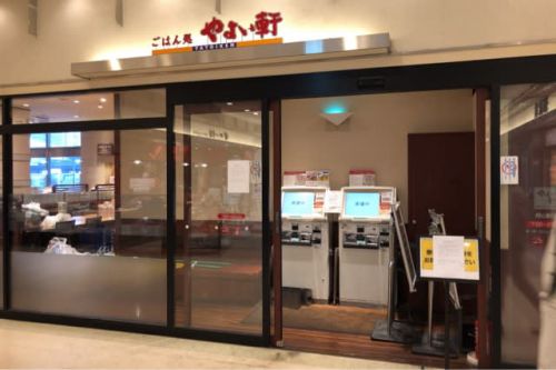岡山駅のやよい軒閉店しました。