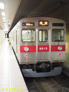 長野電鉄8500系 T5編成