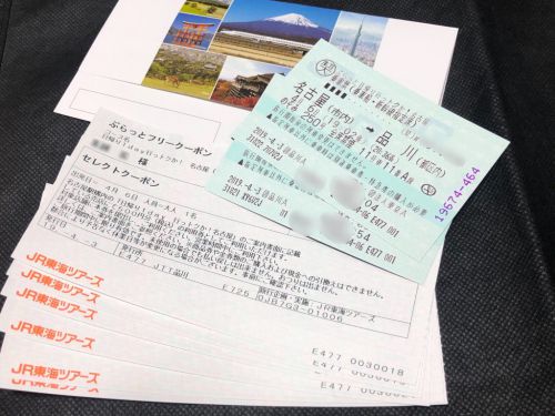 往復東海道新幹線のぞみ号利用 日帰り1DAY行っトクか!名古屋 JR東海ツアーズ ぷらっと
