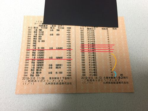 糸島高校前駅利用客の一部にSUGOCAのJRキューポ・付与漏れが発生